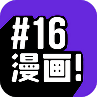 16漫画正版官方下载