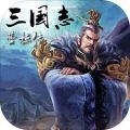 三国志曹操传