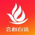会心自选