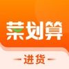 菜划算进货下载