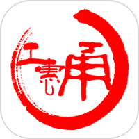 甬工惠