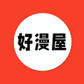 好漫屋漫画下载安装
