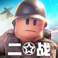 二战战地前线游戏