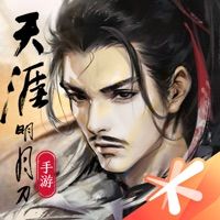 天涯明月刀手游