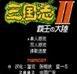 三国志2中文汉化版安卓光荣