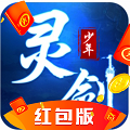 灵剑少年打金版最新
