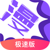 漫画人极速版下载App