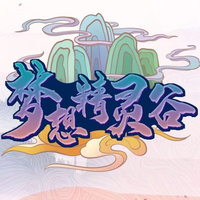 梦想精灵谷手机版下载1.9
