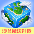 沙盒魔法创造下载