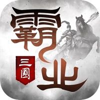 霸业正版
