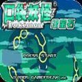 口袋妖怪究极绿宝石5.4内置魔法棒GBA