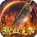 霸刀传奇手机版