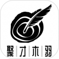聚才木羽