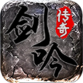 剑吟传奇最新版