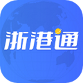 浙港通app官方版