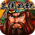 三国战纪街机手机版金手指