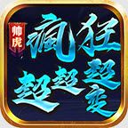 超级无敌变态传奇内置菜单