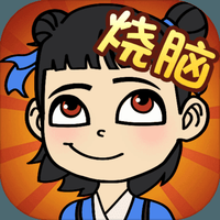 全民烧脑无限钥匙最新版