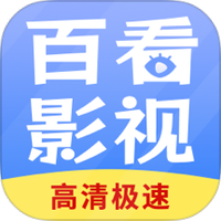 百看影视大全内置修改器下载