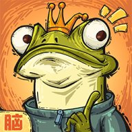 无敌脑洞王者小游戏怀旧80年