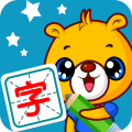 巴比学汉字