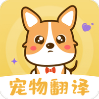 猫语翻译器正版