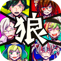 恶狼游戏another