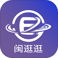 闽逛逛