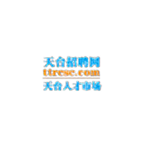 天台招聘网安卓版