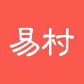 易村