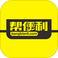 帮便利