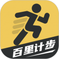 百里计步红包版