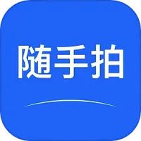 随手拍