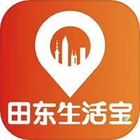 田东生活宝