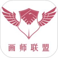 画师联盟