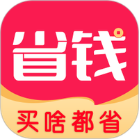 省钱生活