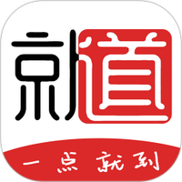 就道