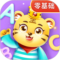 儿童学英文字母游戏