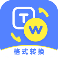 一键格式转换正式版下载