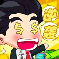 我的逆袭记内置修改器中文版
