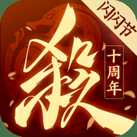 三国杀ol重制版下载官网版
