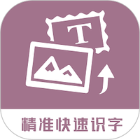 图片转换文字手机版软件-图片转换文字手机版app v1.1.6-咕咕猪