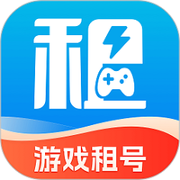 闪电租号玩极速版