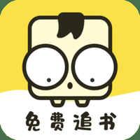 免费追书无广告app