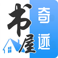 奇迹书屋内置菜单