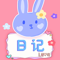 可爱备忘录app官方版下载