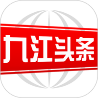九江头条app