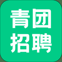 青团招聘官方下载app