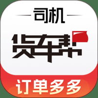货车帮货主App下载安装老版本