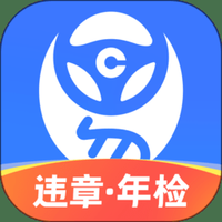 车行易查违章app安卓